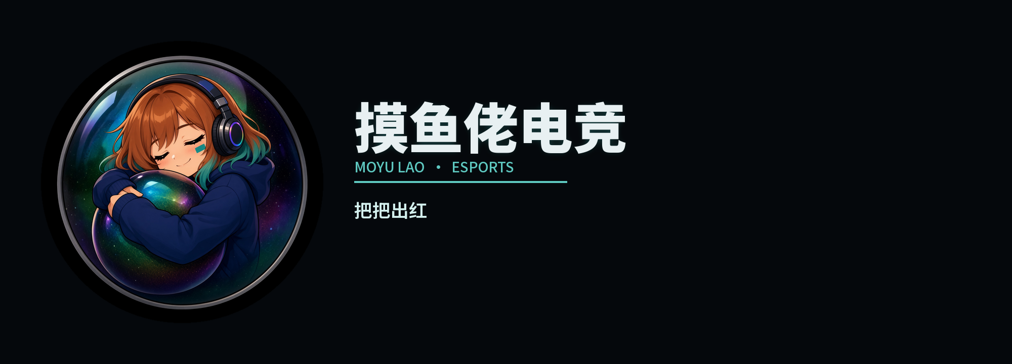 横版组合
