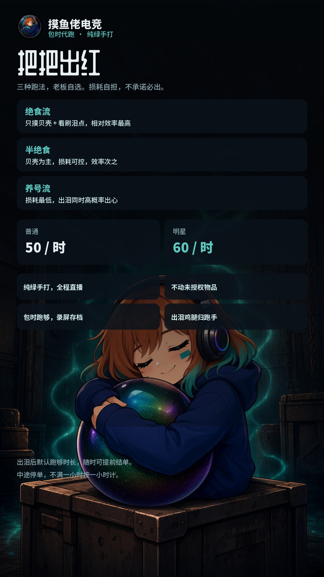 宣传海报